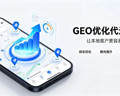延安GEO优化