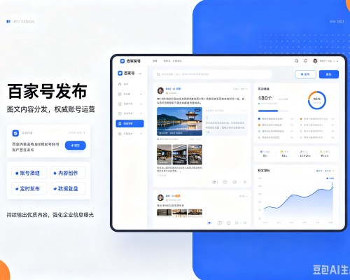 延安百家号信息发布代运营